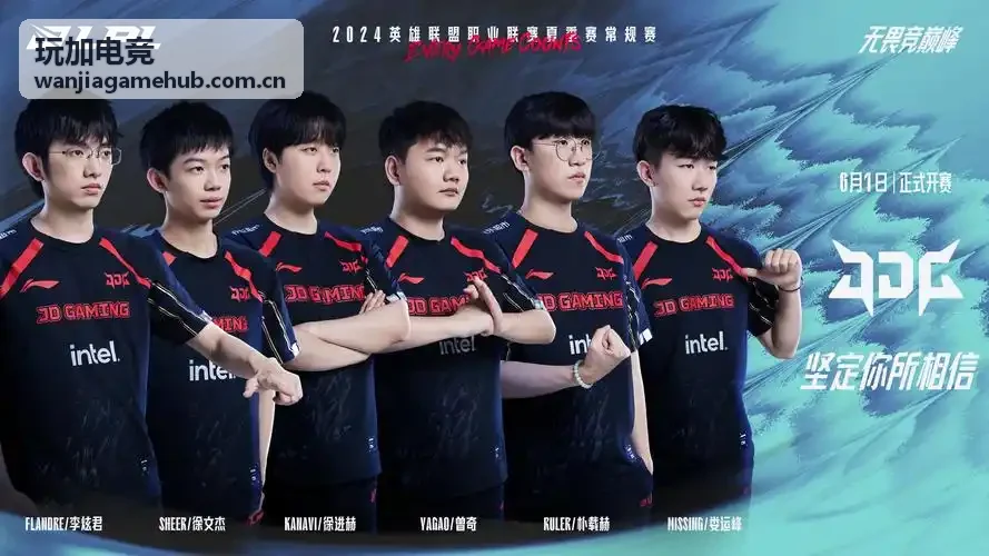 玩加电竞 电竞赛事数据与战术内容中心背景